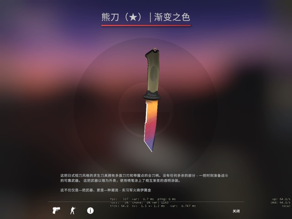 csgo皮肤指南弟弟刀中的王牌熊刀怎么选最合适