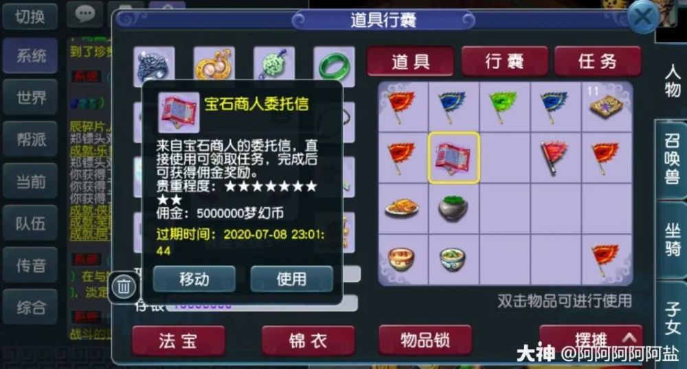 【闲言梦幻】回流玩家自带幸运buff?狗托1300r鉴定出神器,4万r遭瞬秒