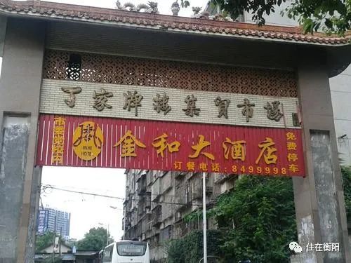 衡阳老旧小区改造居然都规划到15年后了？！
