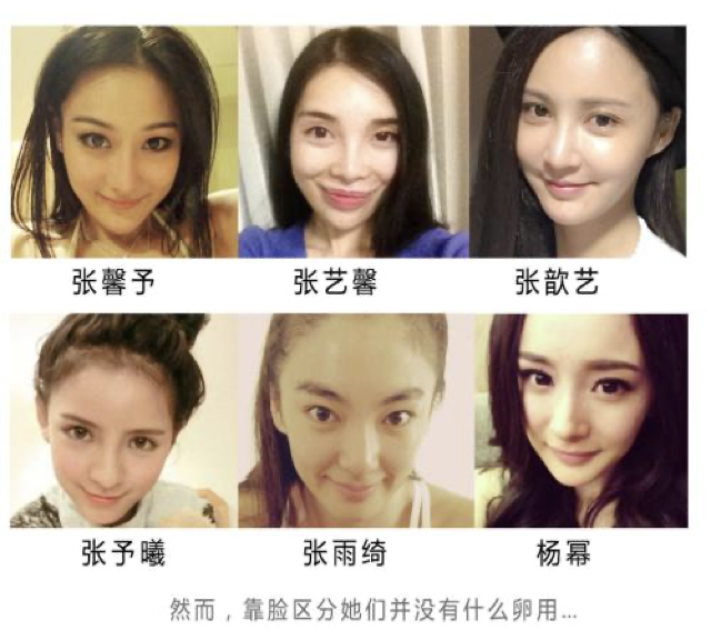 就算认出了脸也会因为名字雷同弄出乌龙,毕竟明星们取名似乎冥冥之中