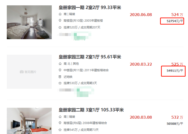 合同到期4年，物业却拒绝撤离！城中豪宅换物业一波三折