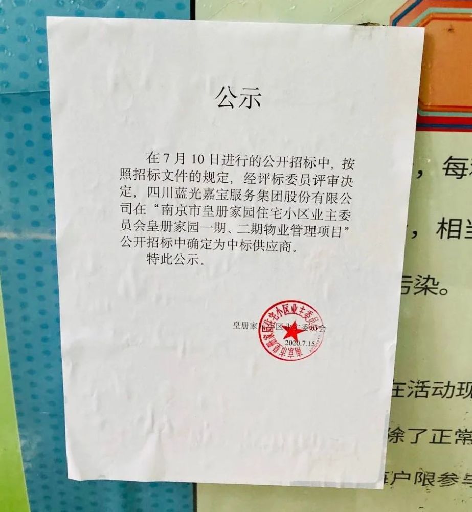 合同到期4年，物业却拒绝撤离！城中豪宅换物业一波三折