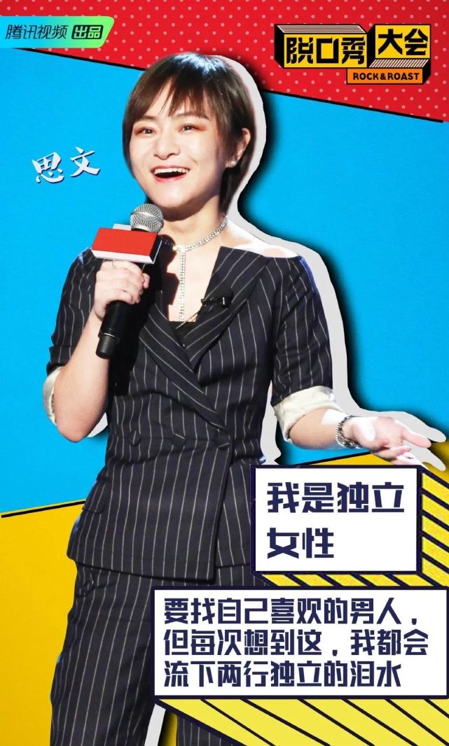 "我是独立女性,要找自己喜欢的男人,但每次想到这,我都会流下两行