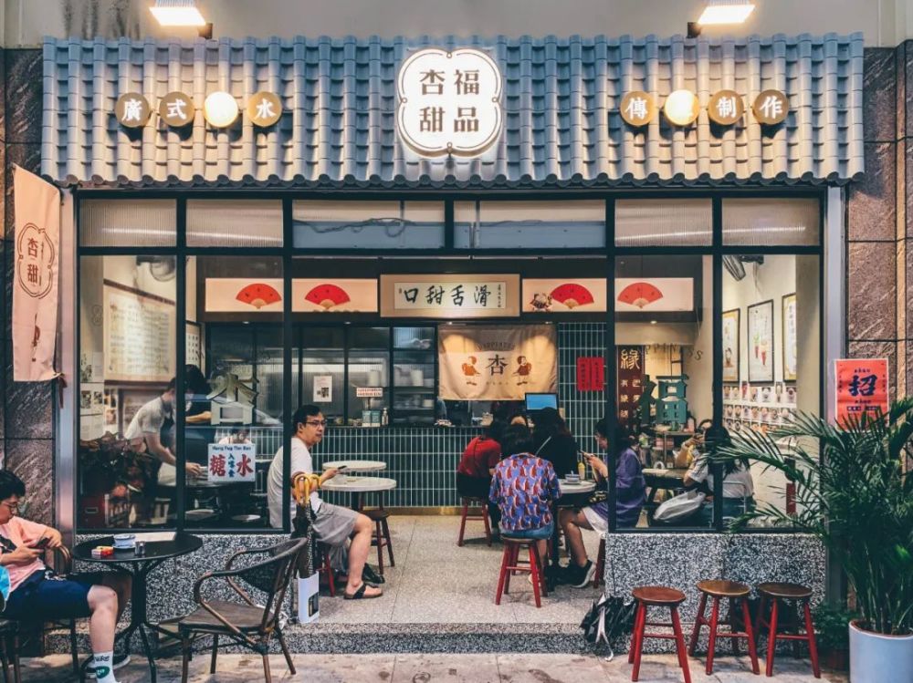 广州城里也从来都不缺糖水店,而「杏福甜品」是有着