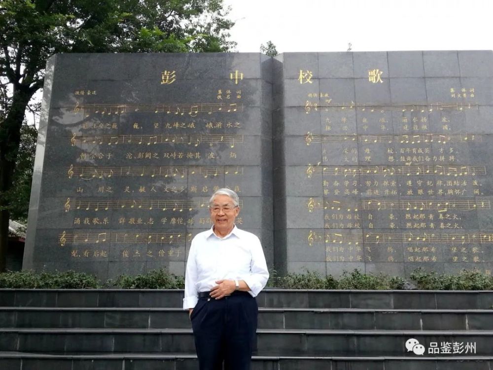"大先生"李吉均院士曾深情忆彭州:"最思念是故乡!