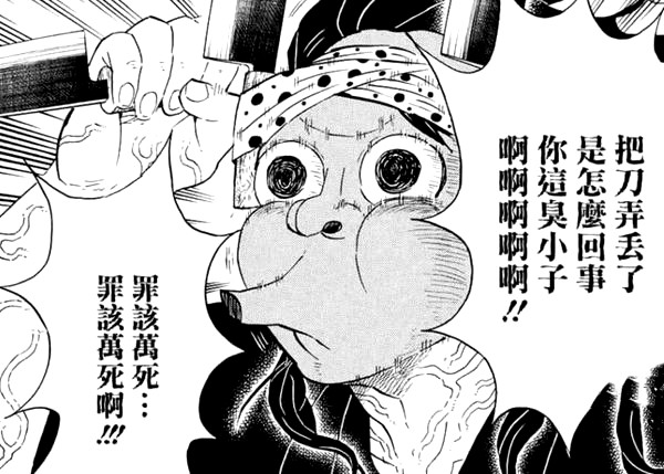 鬼灭之刃:钢铁冢萤为何愤怒到追着炭治郎砍?看看他是怎么使用日轮刀的