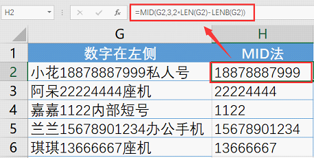 excel数字提取技巧从混合文本中提取数字的方法