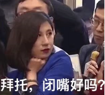 女团成员yamy被老板攻击外貌,关于职场pua,你怎么看?