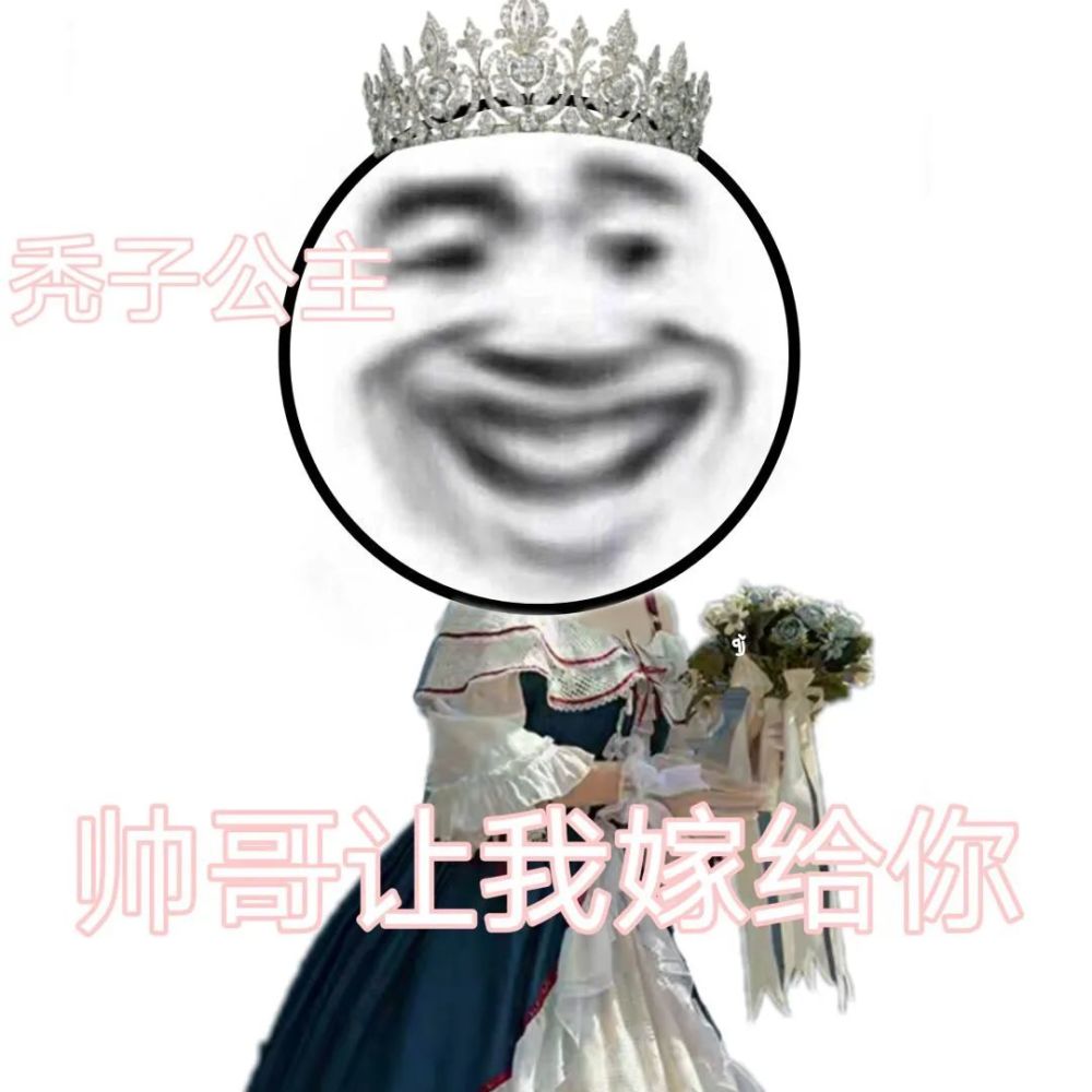 表情包:是心动啊