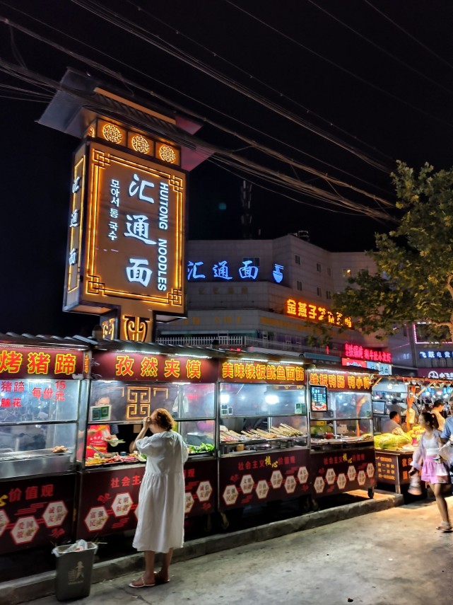 汇通面夜市摊
