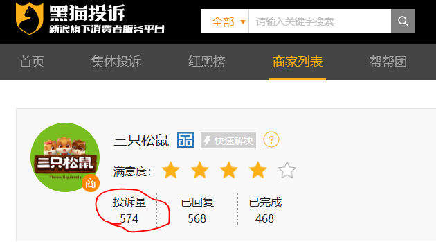 三只松鼠股东欲套现56亿 、OEM模式弊端渐显