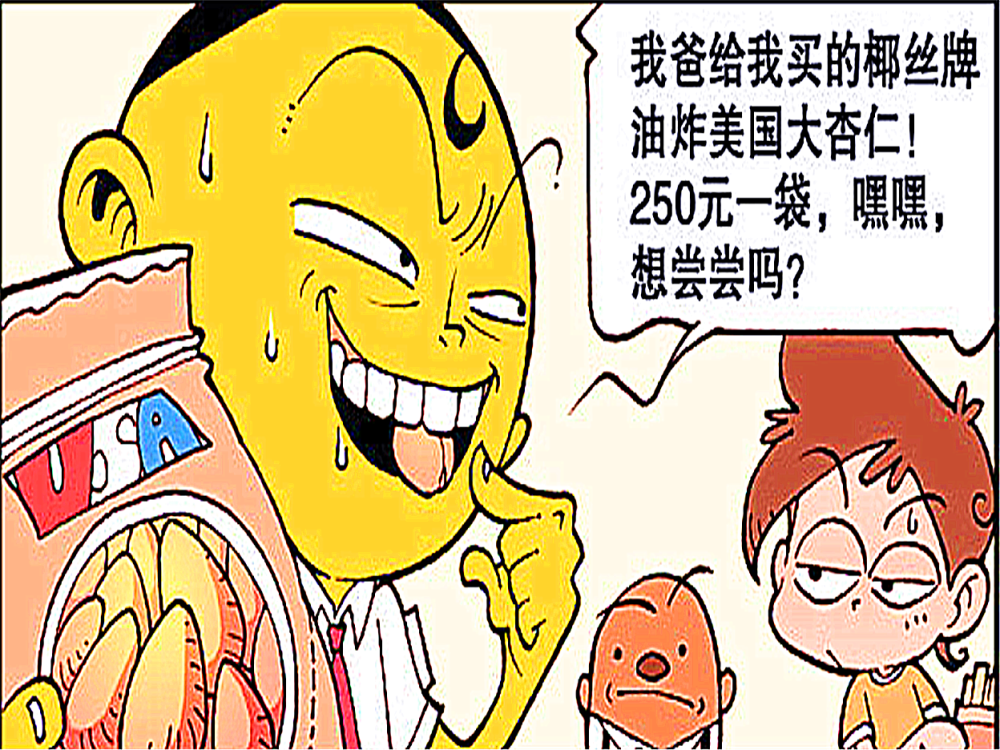 豆豆越憋越好看，吃上“椰丝牌油炸杏仁”能突破极限！