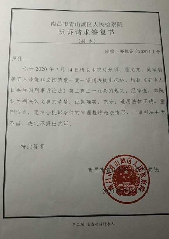 7月7日下午,青山湖区人民法院对"豫章书院"案作出了一审宣判,被告人