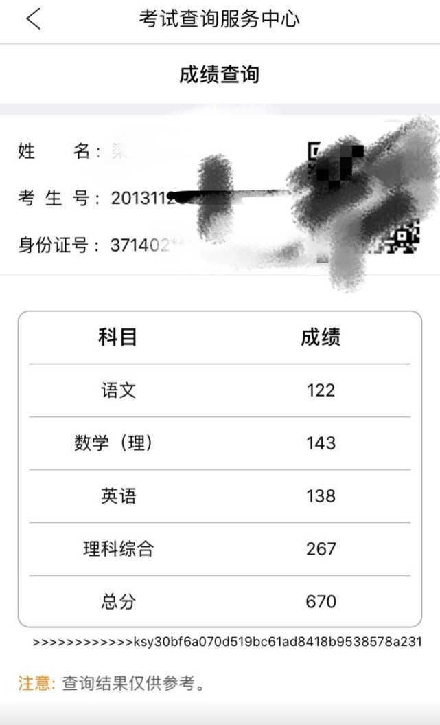 2020衡水学生们晒出高考成绩,网友看后直流口水?家长:太鲜美!