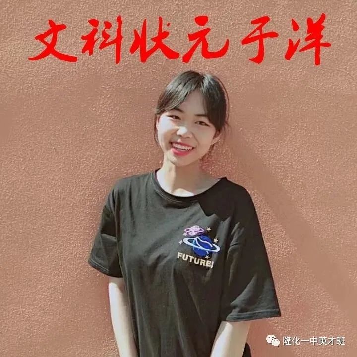 隆化一中英才班2020高考再创佳绩于洋汤宏宇分获隆化文理科状元