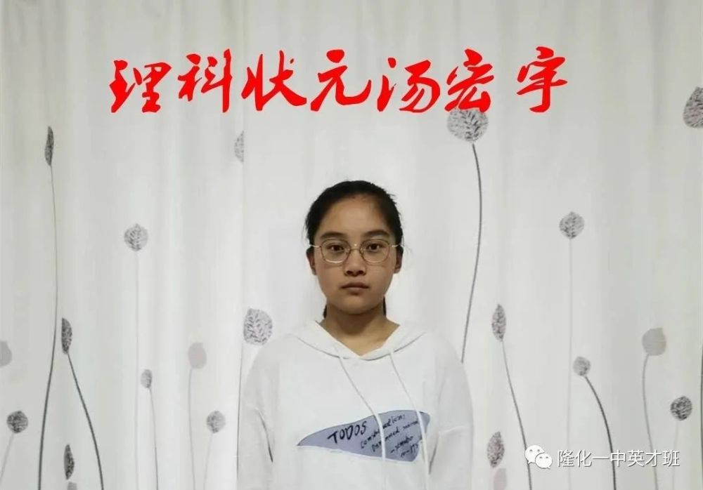 隆化一中英才班2020高考再创佳绩于洋汤宏宇分获隆化文理科状元