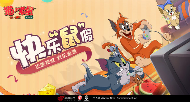 猫和老鼠:荒原上的神捕手,侍卫汤姆全新皮肤上架