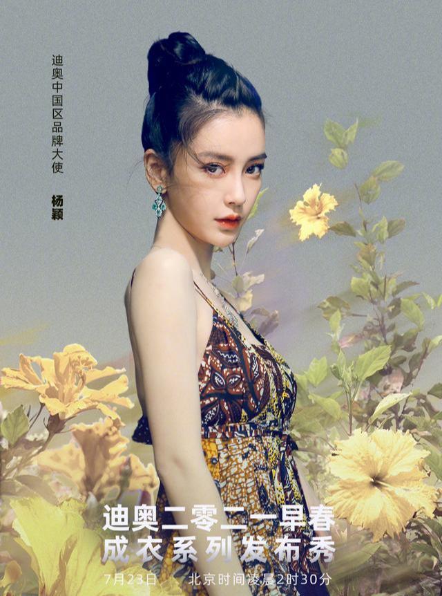 Dior云成衣秀！赵丽颖露美背硬核秒杀杨采钰张雪迎，baby新发色超美