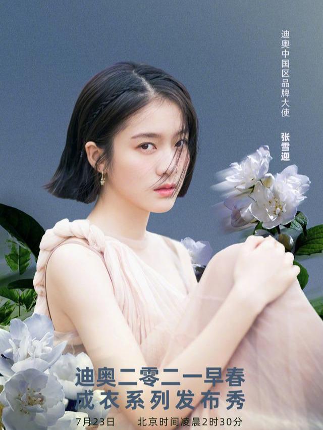 Dior云成衣秀！赵丽颖露美背硬核秒杀杨采钰张雪迎，baby新发色超美