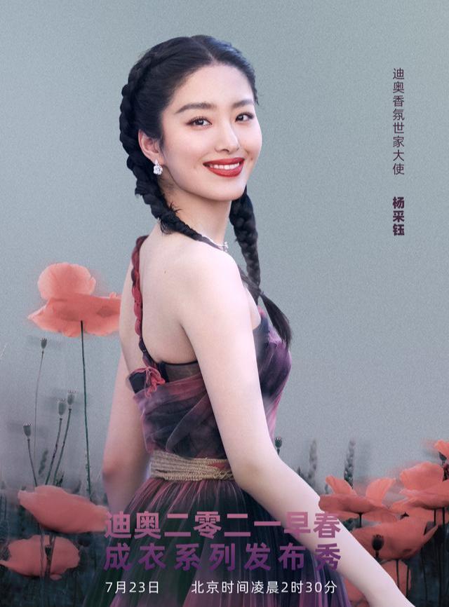 Dior云成衣秀！赵丽颖露美背硬核秒杀杨采钰张雪迎，baby新发色超美