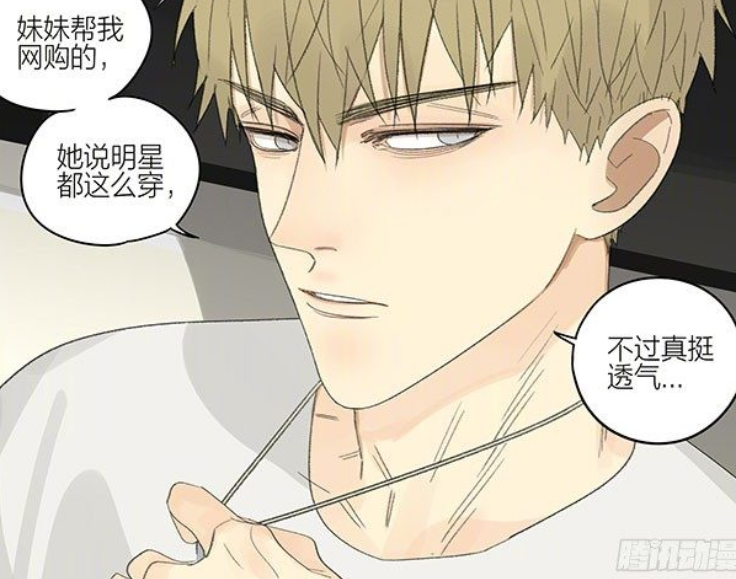 搞笑漫画见一扯破展正希的破洞裤这么做是另有企图