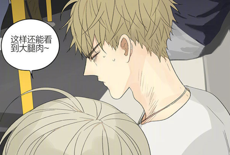 搞笑漫画见一扯破展正希的破洞裤这么做是另有企图