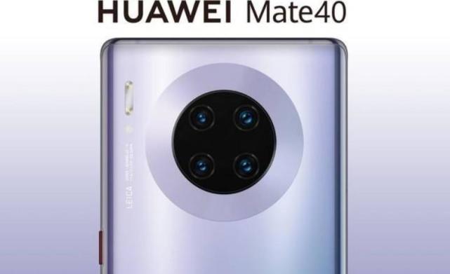 卖点岂止麒麟芯片华为mate40外观独一无二颜值超iphone12