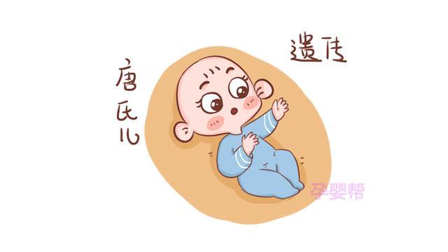 "先天愚型"宝宝在宫内有什么特征?孕期出现这些异常