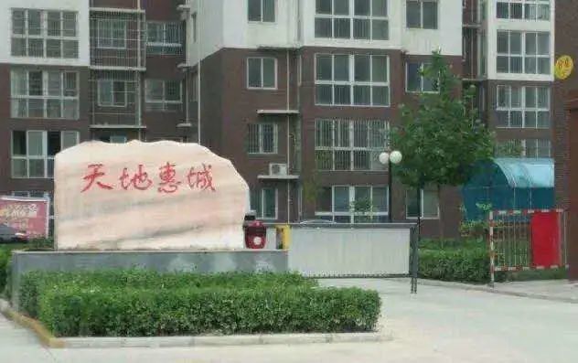 驻马店天地惠城东区业主，买房六年竟仍未取得房产证？