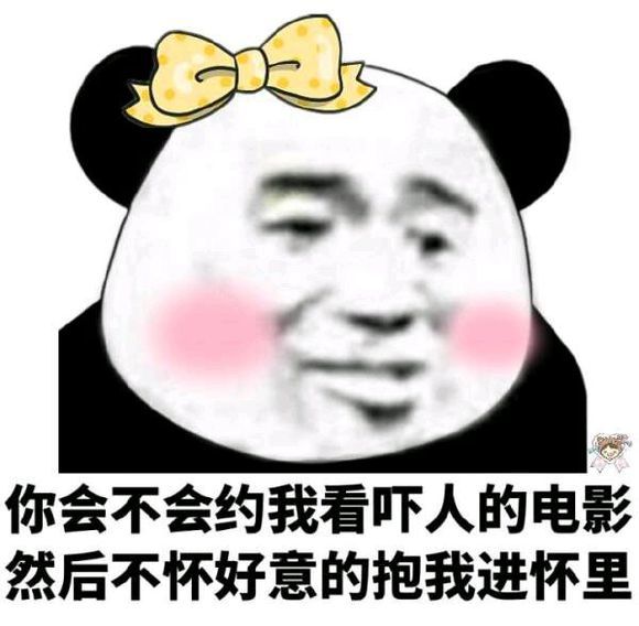 男朋友专属表情包