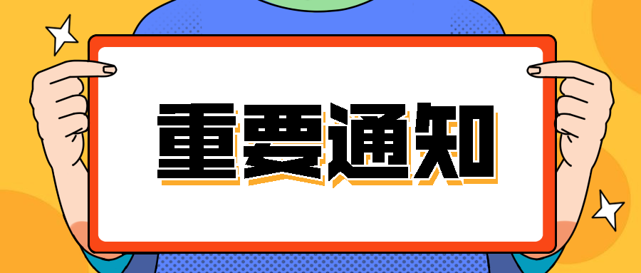 【重要通知】2020年9月陕西省高等教育自考毕业证书网上申办相关事项