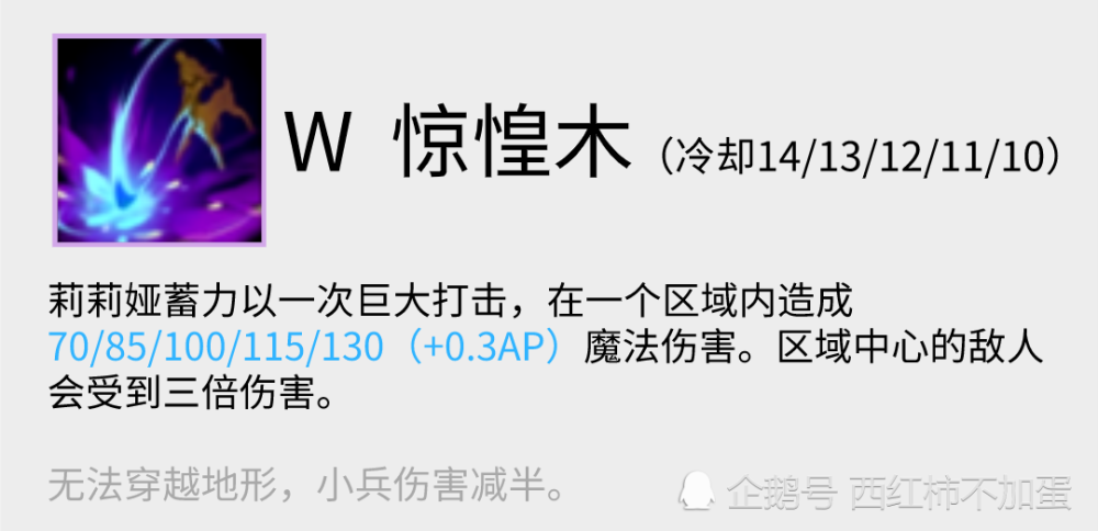 lol新英雄莉莉娅即将登场!