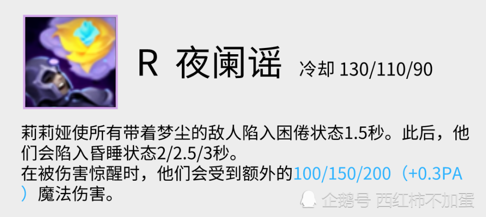 lol新英雄莉莉娅即将登场!