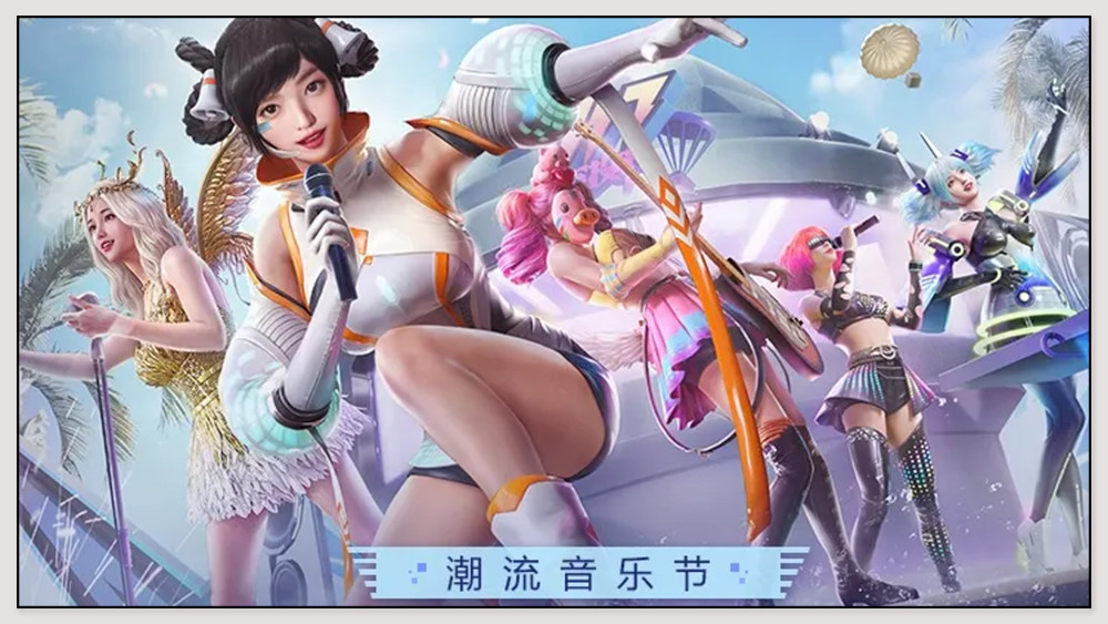 和平精英:5套时装,6辆特斯拉,玩家:有史以来最好看的皮肤