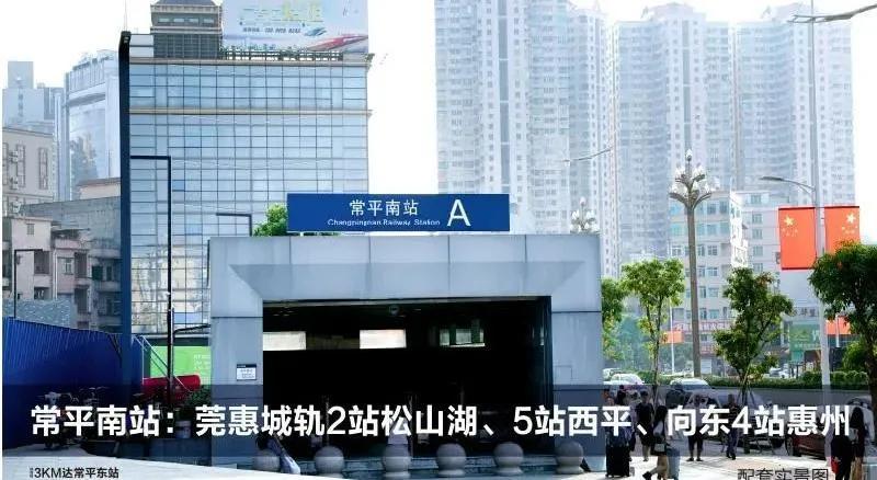 建设提速！2020年东莞的这个地方已蓄势如虹！