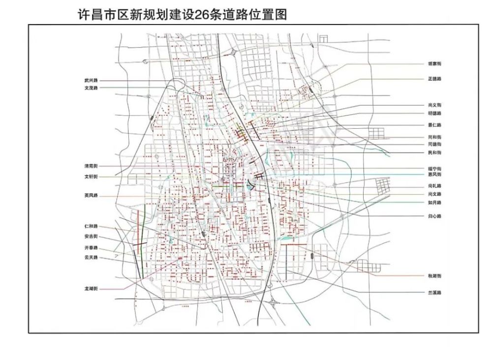 定了!许昌市这26条新规划道路被正式命名并对外发布使用
