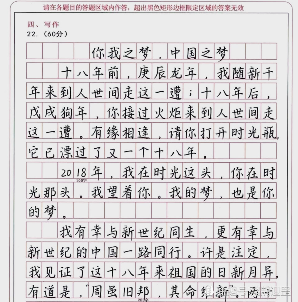 学霸高考时出现"神仙卷面",字迹工整漂亮,有书法家潜质