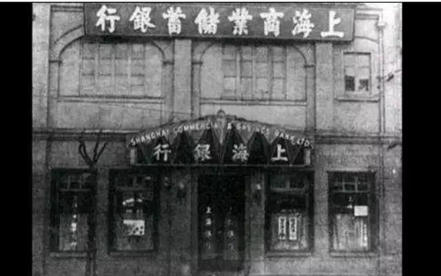 他是著名银行家,被誉为中国的摩根,陈光甫有着怎样的发家史