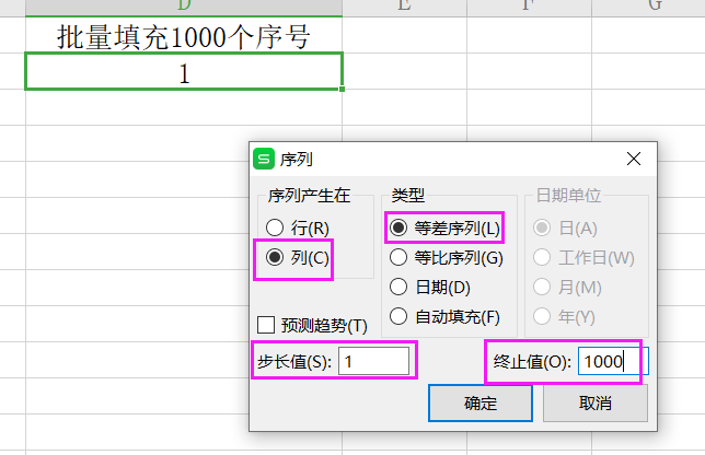 【wps神技能】如何在wps-excel表格中快速填充一千个序号?