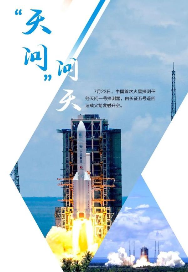 天问一号拍了拍火星中国来了陕西动力助力问天