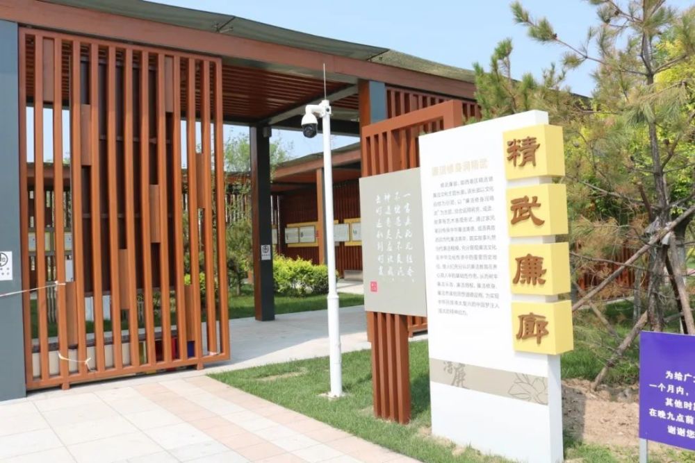 打卡新地标!添一缕"清风" 西青区精武镇廉洁文化长廊落成