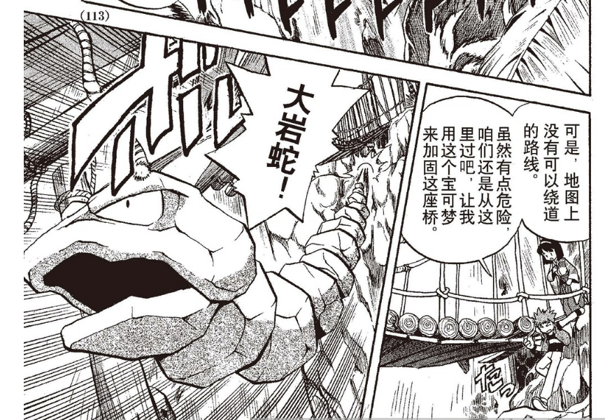 什么嘴弄蛇成语_成语故事简笔画(3)