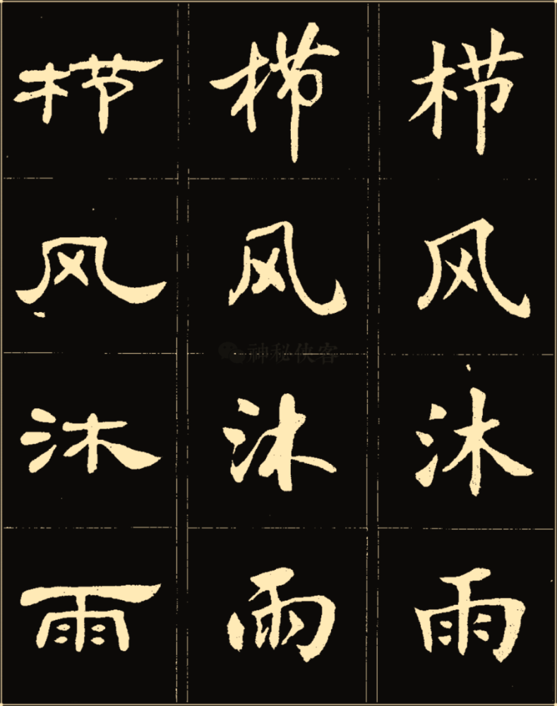 七什么行成语_成语故事图片(2)