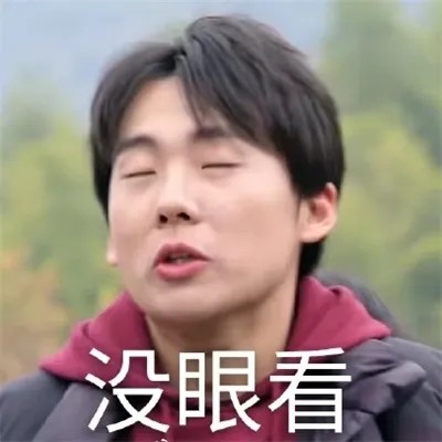 表情包:每个德云女孩的必备表情包——"大小姐"郭麒麟