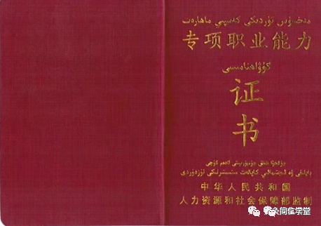 身份证如何证明是农村人口(2)