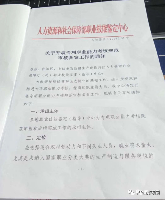 人社部下发红头文件从增加就业砝码来看这个问题,答案肯定是有用的