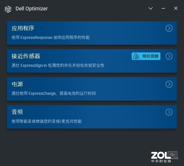 dell optimizer