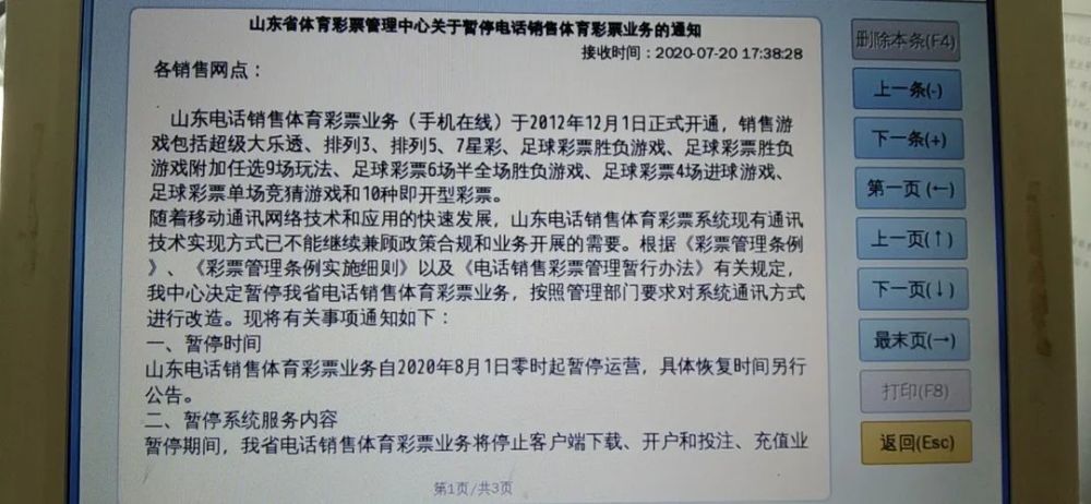 灰色项目-挂机方案山东“手机在线”停息，网络售彩与中国更远照旧更近？ ...挂机论坛(5)