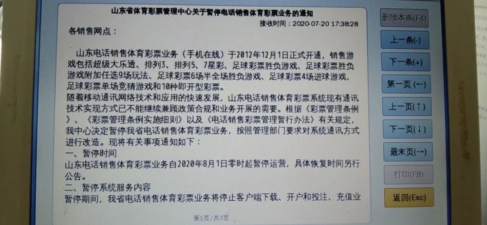 灰色项目-挂机方案山东“手机在线”停息，网络售彩与中国更远照旧更近？ ...挂机论坛(5)