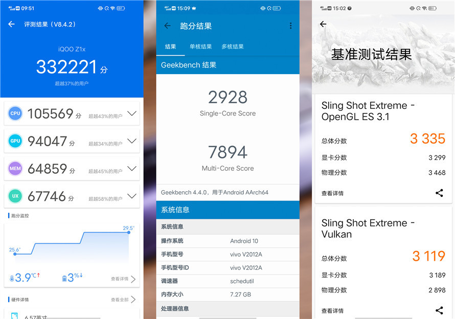 iqooz1x评测120hz加持高性价比5g神机